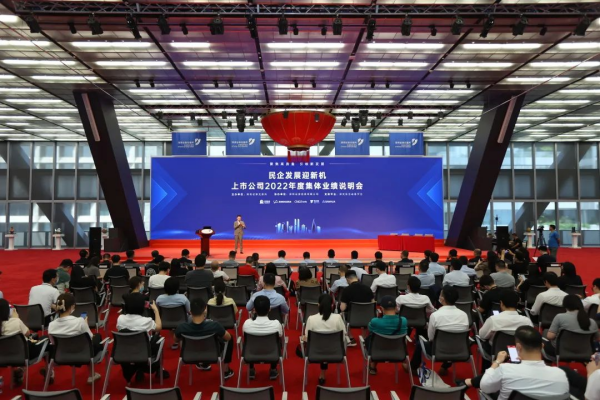 干貨滿滿 | 中偉股份受邀參加深交所主題業(yè)績(jī)說(shuō)明會(huì)，發(fā)布“新四化”戰(zhàn)略