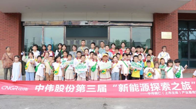 三地近300名小朋友參加，2024中偉“新能源探索之旅”圓滿落幕