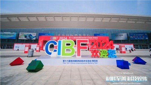 中偉攜全系產品重磅亮相CIBF2024，展現“兩化一型”新面貌