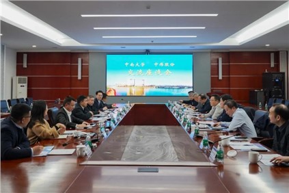 鄧偉明董事長與中南大學(xué)校長李建成交流會(huì)談